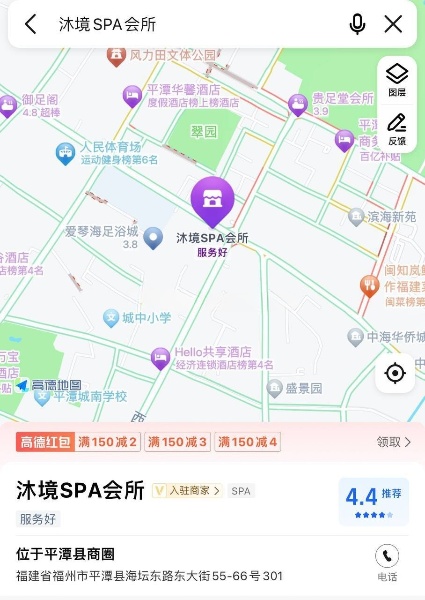 导航沐境SPA，来平潭旅游三天